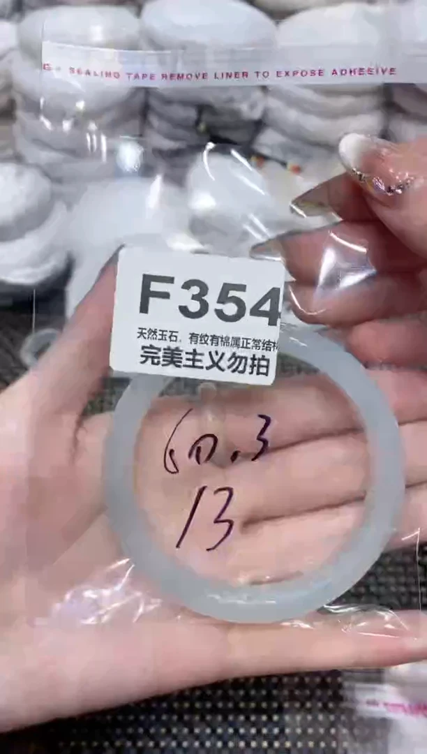 手镯玛瑙/玉髓未镶嵌60