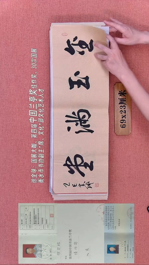 书法20         徐老师书法作品