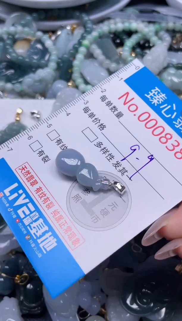 颈饰未镶嵌翡翠8384