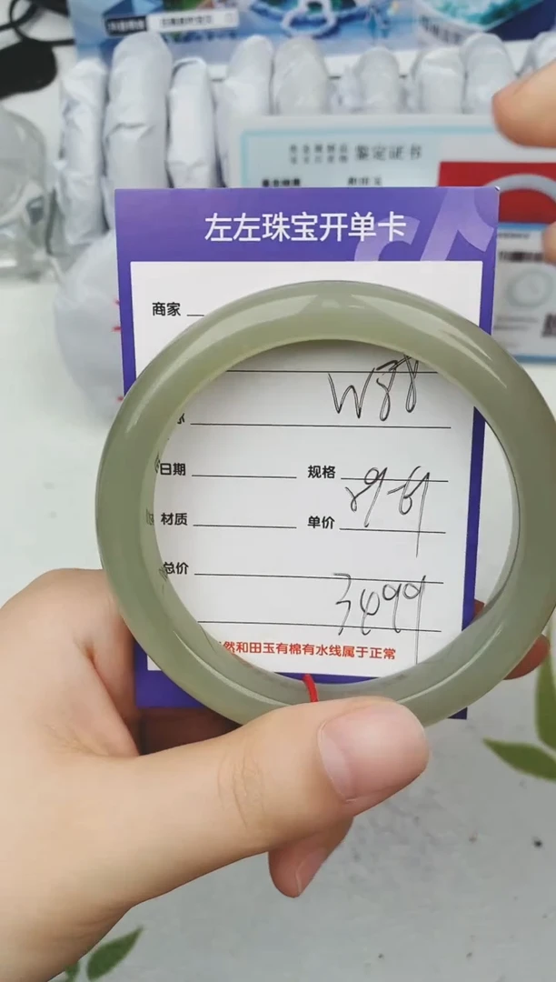 【闪购商品】和田玉手镯未镶嵌W88微色差