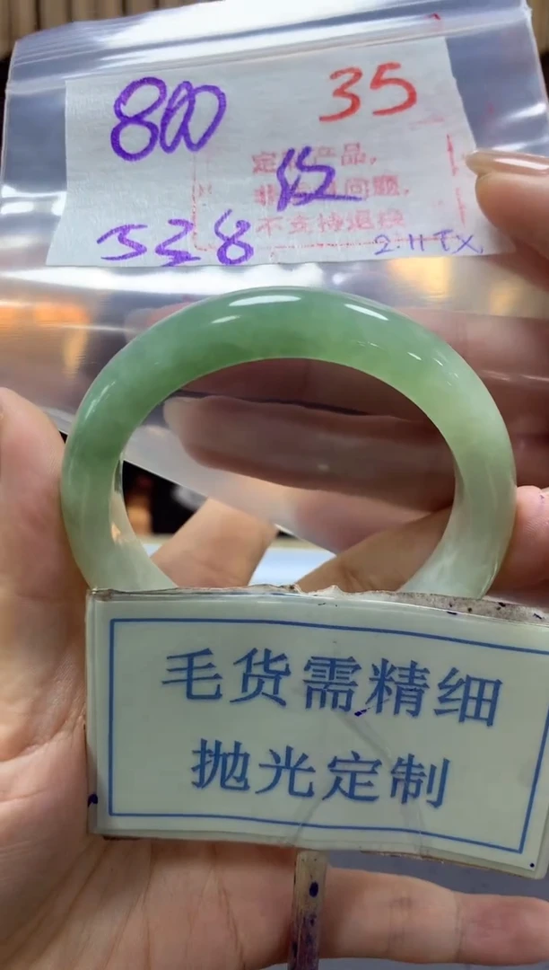 【闪购商品】定制翡翠未镶嵌毛货需精细抛光+35手镯发1件800