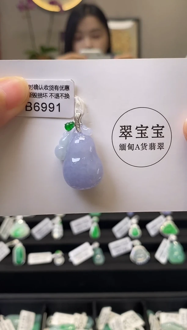 颈饰18K金镶嵌翡翠B6991 葫芦 含运营费