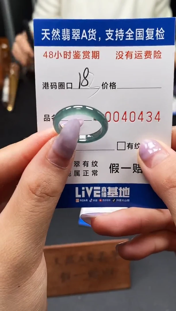 未镶嵌戒指翡翠天然A货翡翠0434