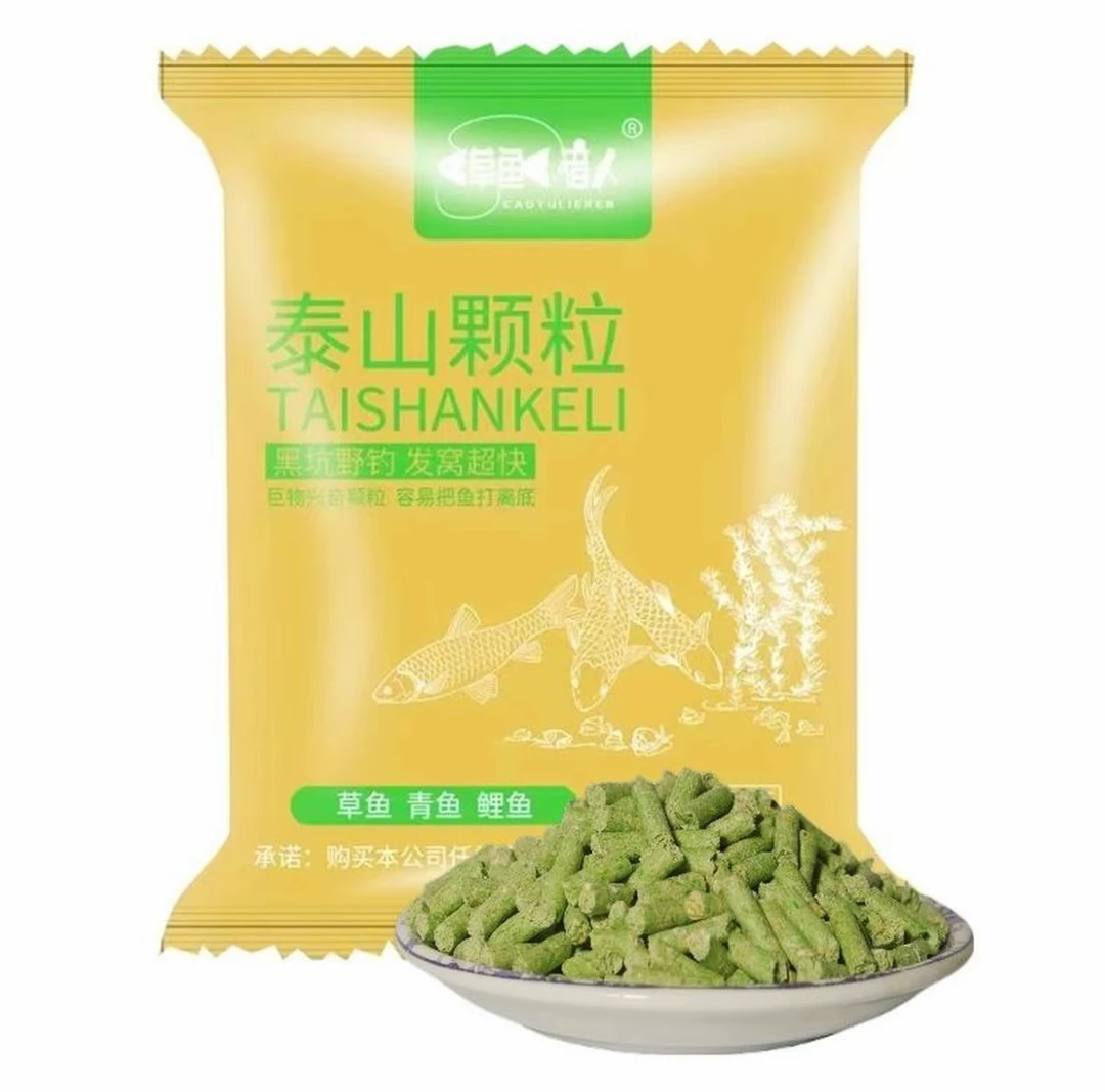 泰山颗粒草鱼猎人窝料垂钓草鱼青鱼大物颗粒挂钩窝料颗粒