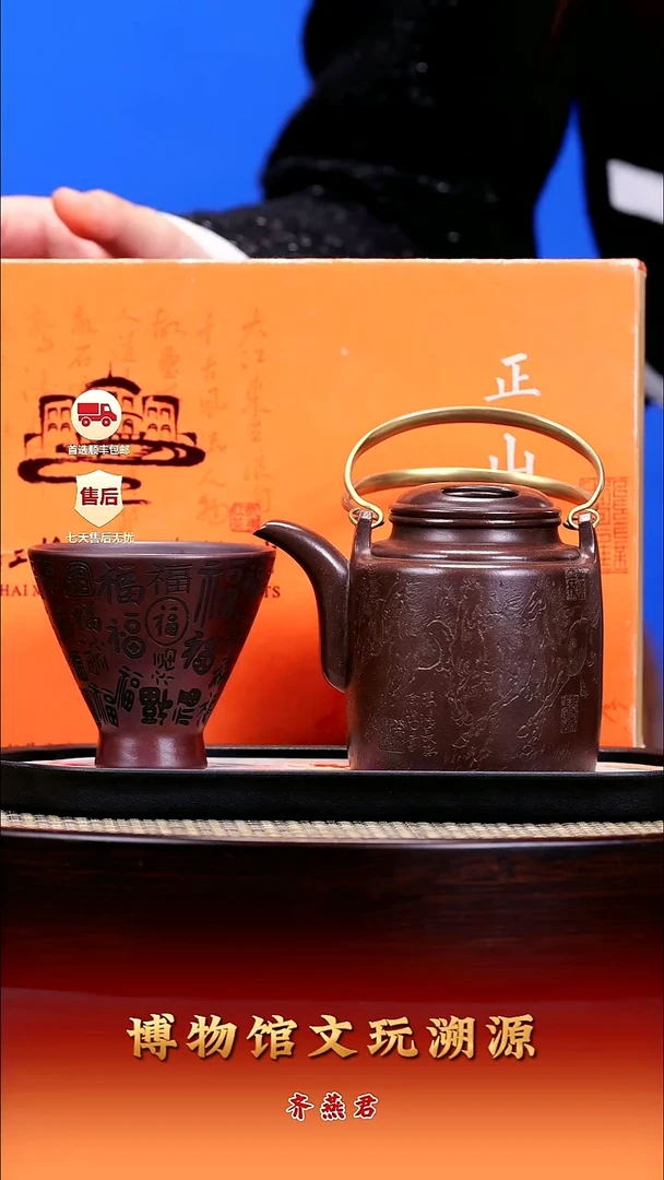 茶壶紫砂紫砂壶42 底槽清 洋桶 370cc