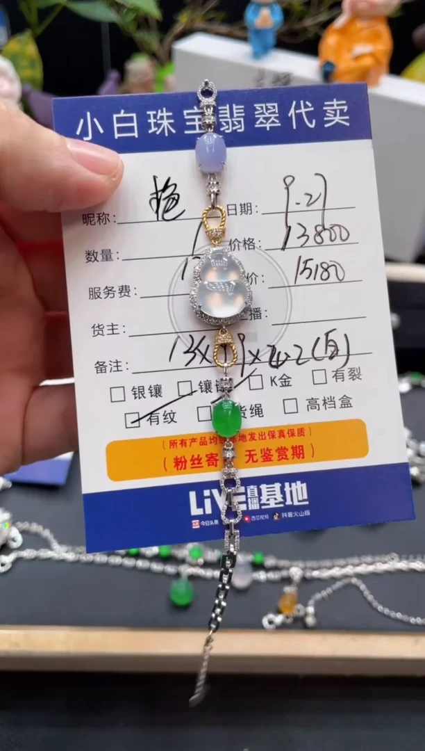 18K金镶嵌戒指翡翠艳*天手链