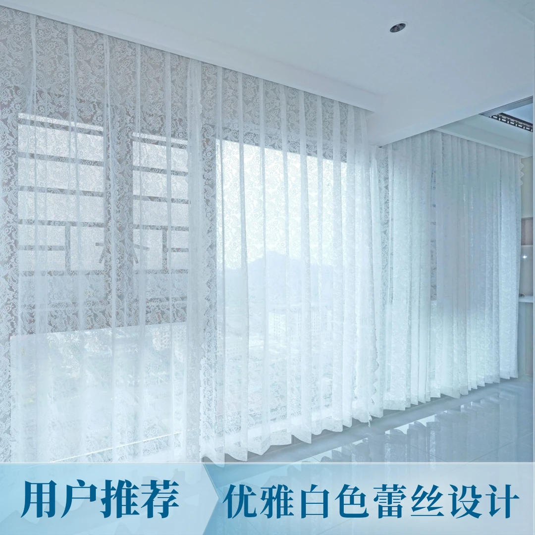 【帘帘佳馨】浪漫法式卧室纱帘蕾丝复古阳台白纱防晒遮阳纯色花边