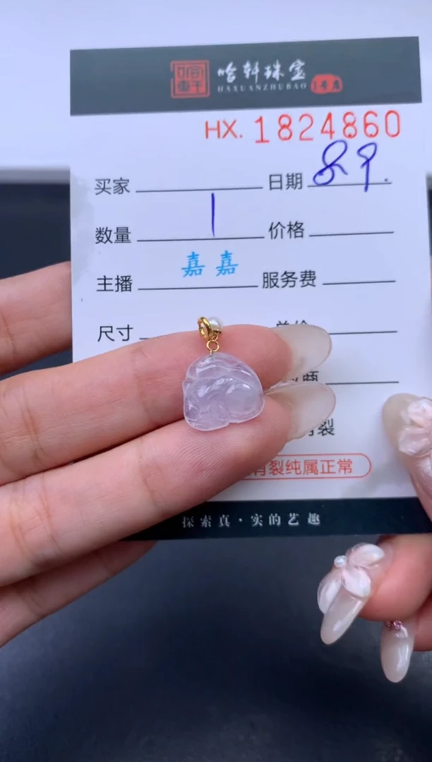 翡翠挂件未镶嵌哈轩 挂件1