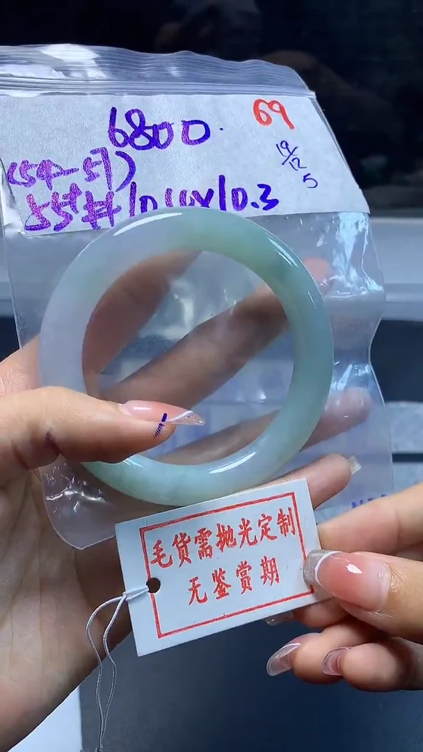 未镶嵌定制翡翠毛货需要抛光定制 拍一发一  手镯69