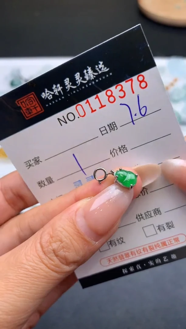 翡翠未镶嵌吊坠(不含链)哈轩  挂件1