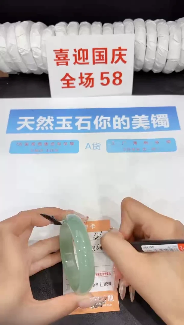 未镶嵌手镯石英质玉323-54.2