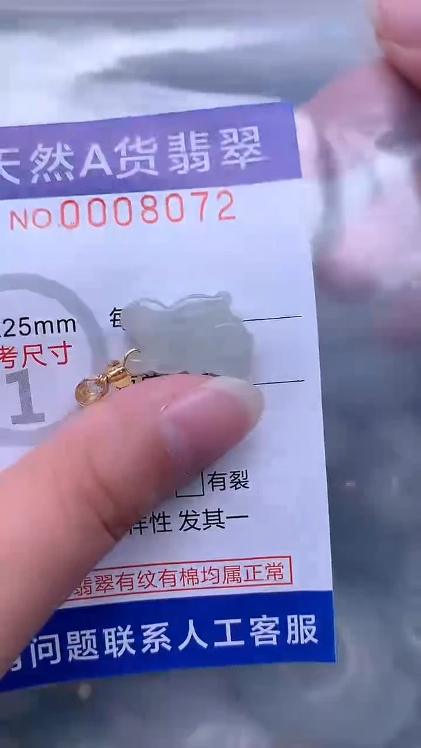 翡翠未镶嵌吊坠(不含链)1