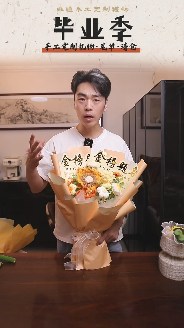 非遗手工定制花束，孤品清仓！！