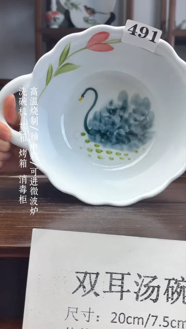 瓷片国韵瓷坊-手工手绘双耳汤碗491