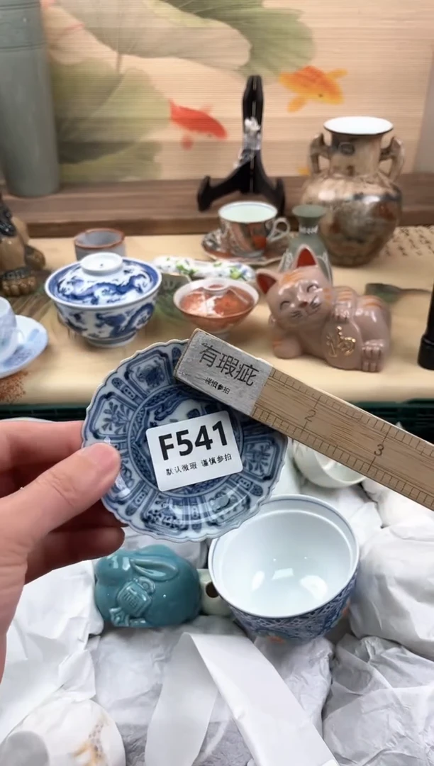 瓷片阿*?541