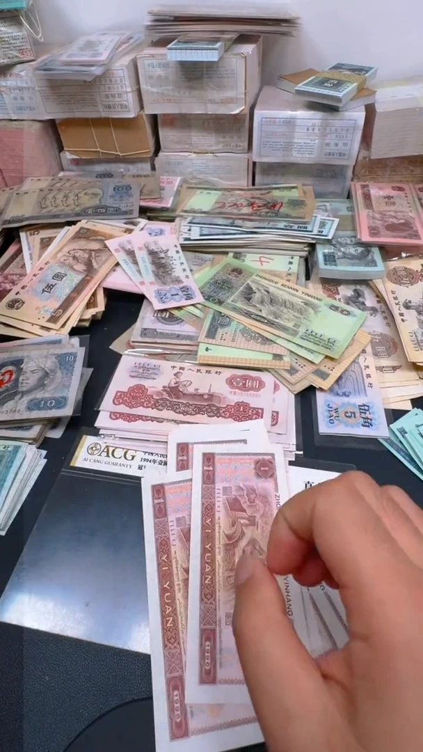 4版币 961 全新旧票散张 10张