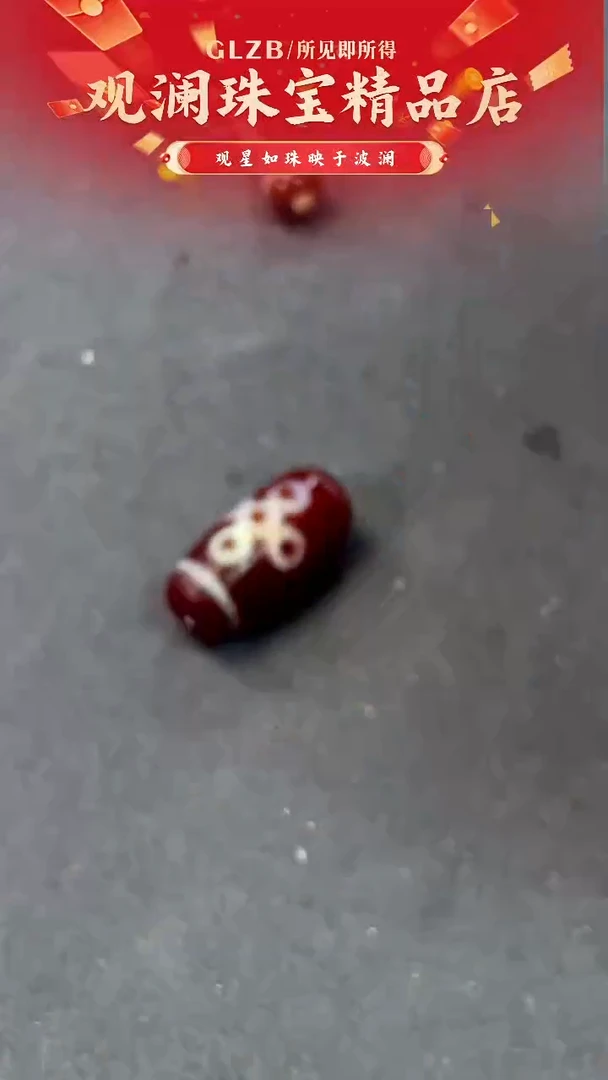 玛瑙/玉髓单珠未镶嵌单珠