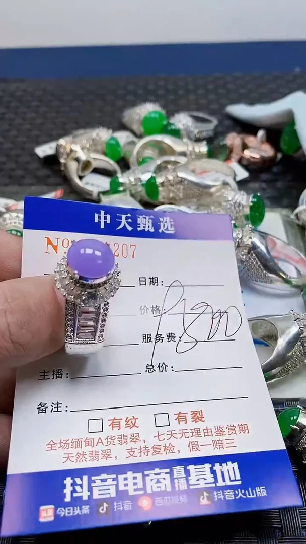 未镶嵌戒指翡翠?****?/8207