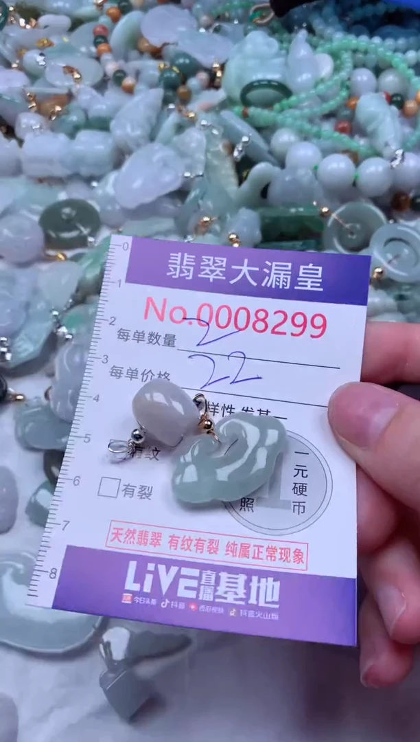 吊坠(不含链)未镶嵌翡翠8299