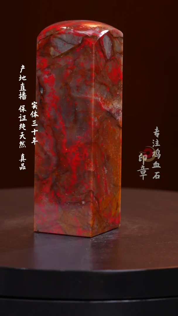 昌化石昌化鸡血石