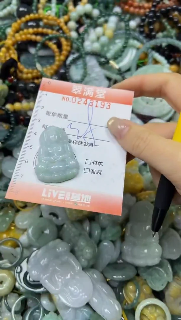 未镶嵌挂件翡翠闪购0243193