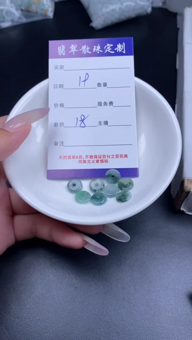 颈饰未镶嵌翡翠贞城散珠批发DIY编制