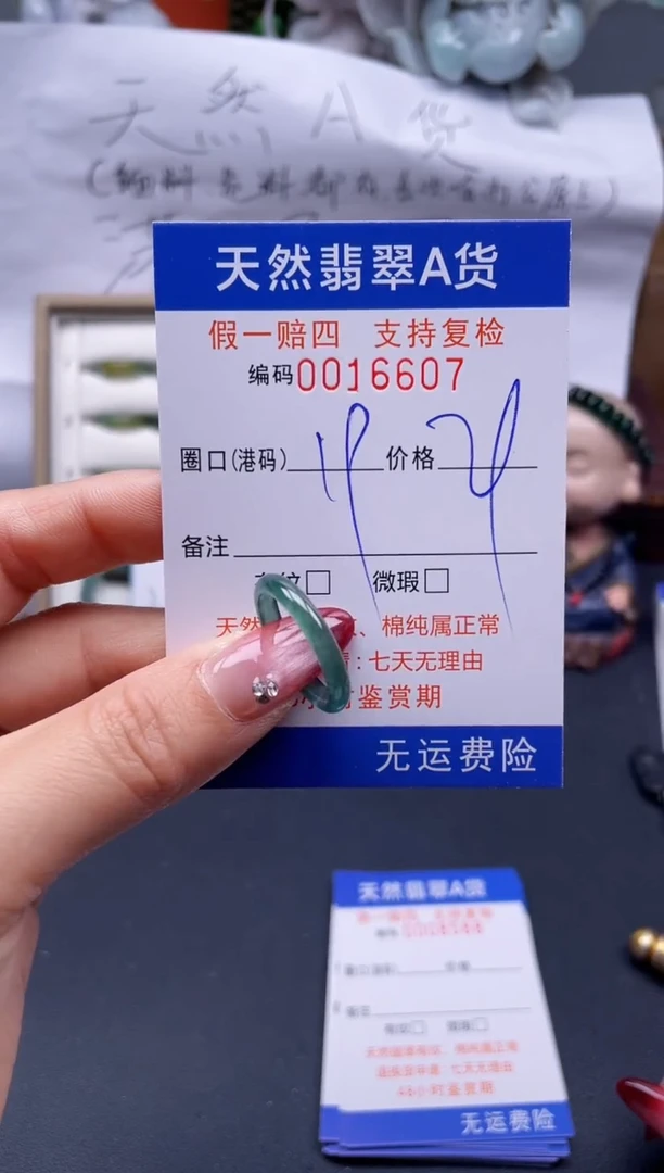 【闪购商品】翡翠戒指未镶嵌19*16607..