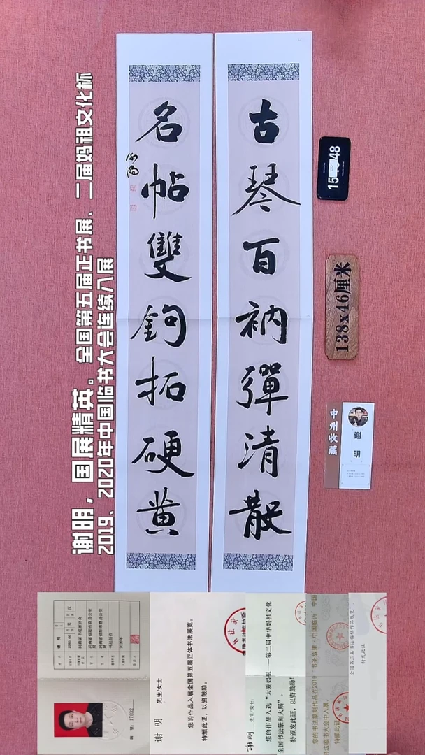 书法169         谢老师书法作品