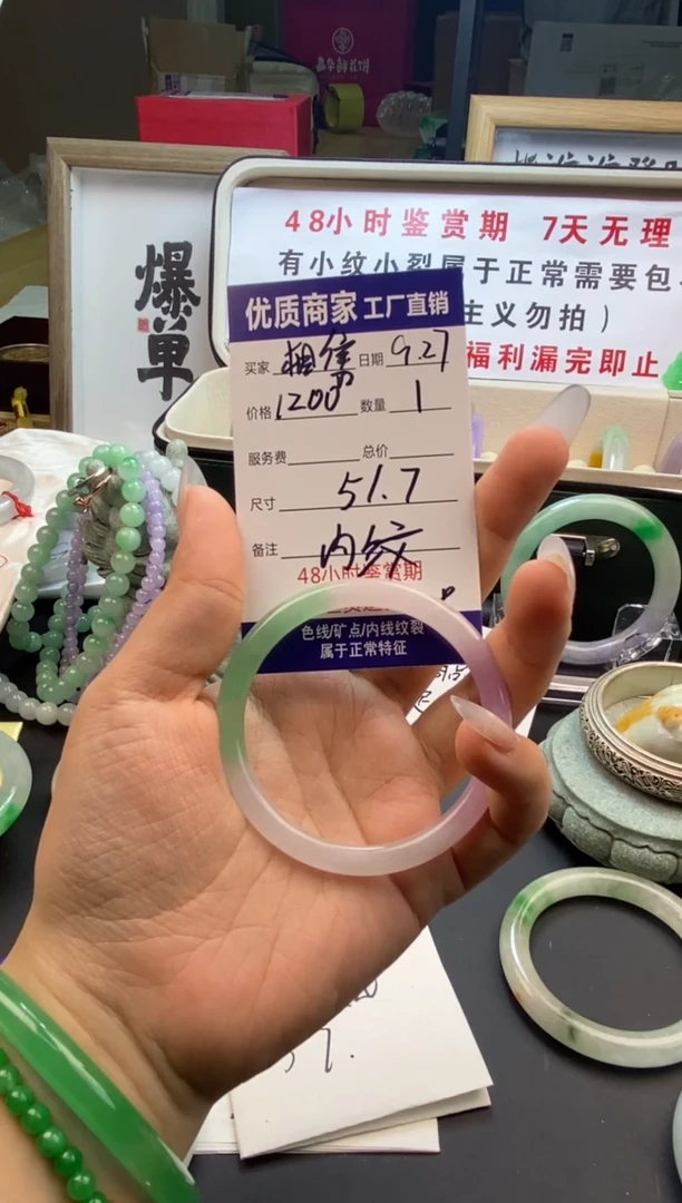 相*直播间专属手镯链接