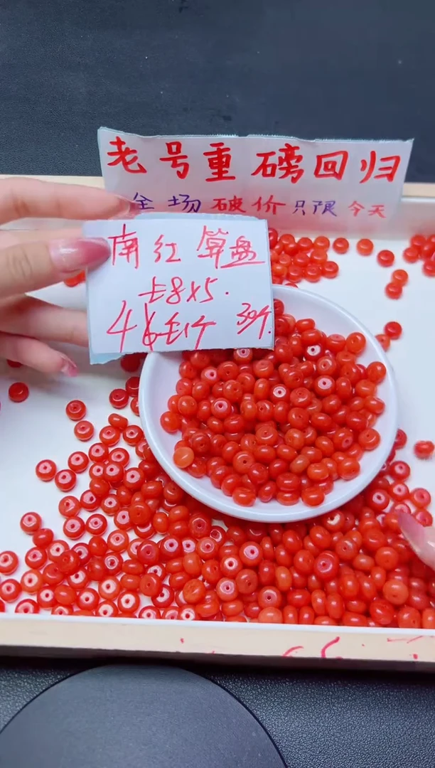 南红玛瑙散珠未镶嵌满肉柿子红算盘珠217  5*8 30颗