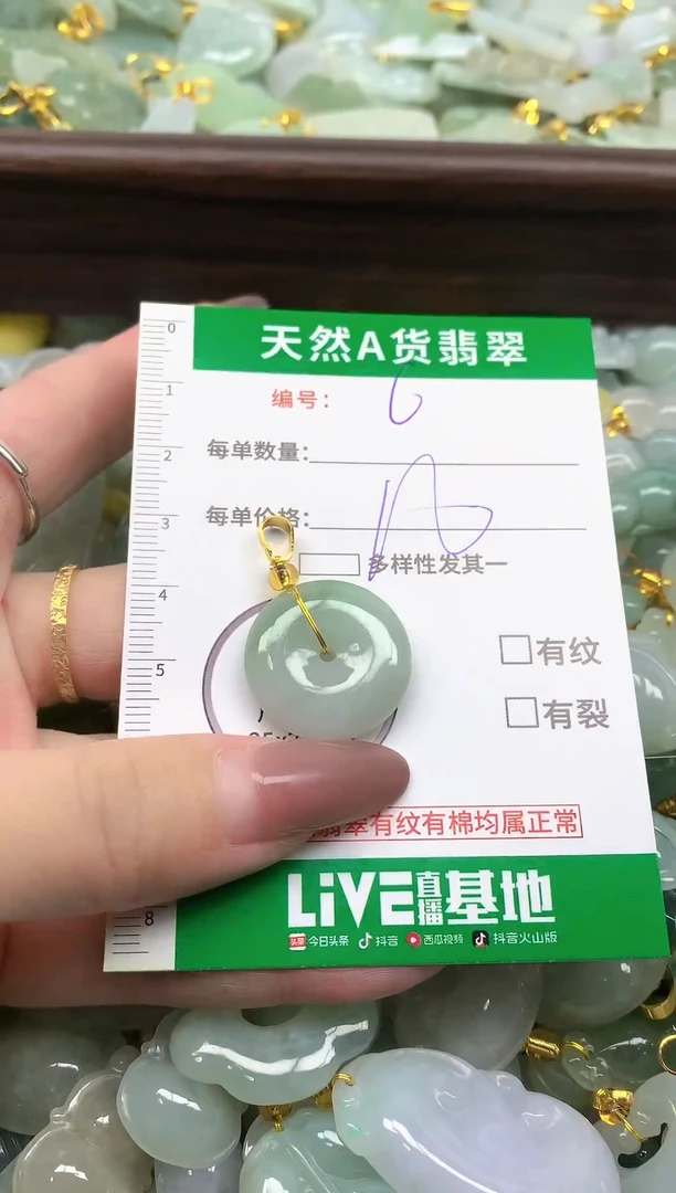 颈饰未镶嵌翡翠纯天然缅甸A货翡翠-6