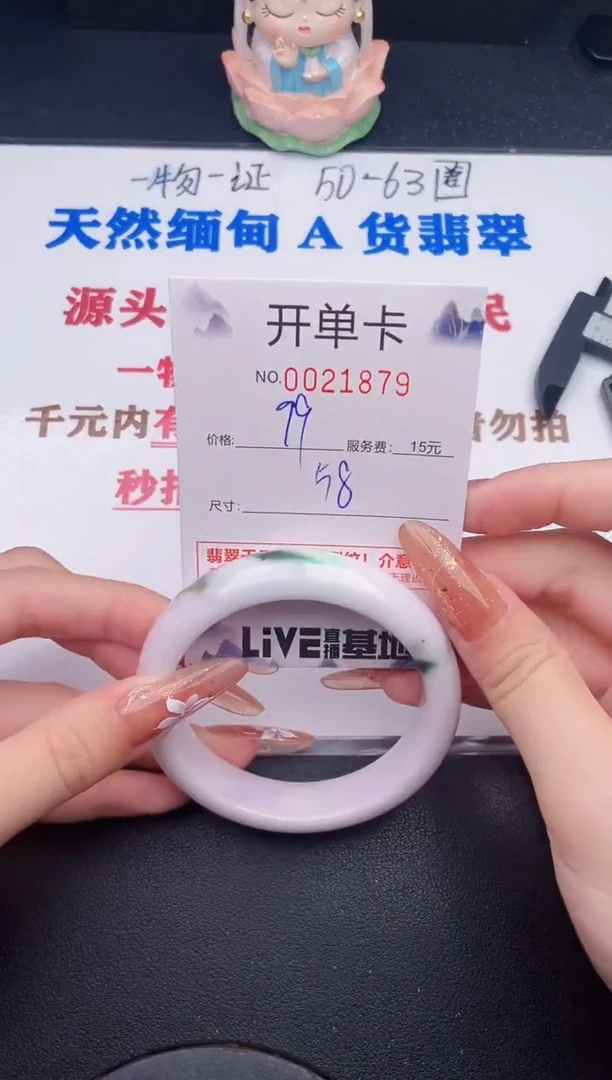 未镶嵌手镯翡翠79