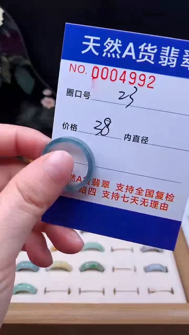 未镶嵌戒指翡翠23#