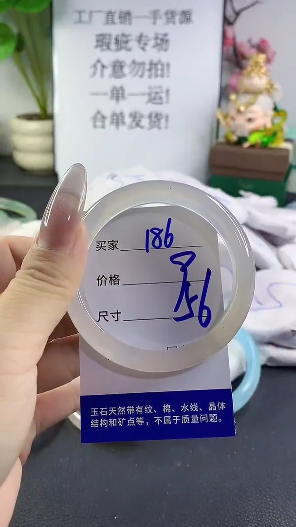 手镯玛瑙/玉髓未镶嵌186