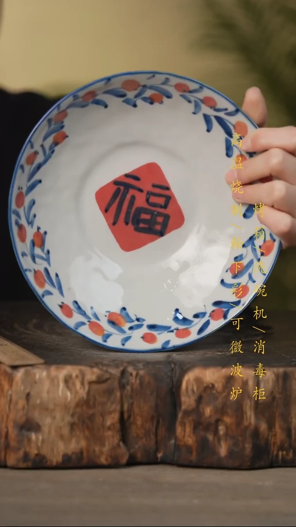 瓷片景德镇高温釉下彩可微波烤箱洗碗机