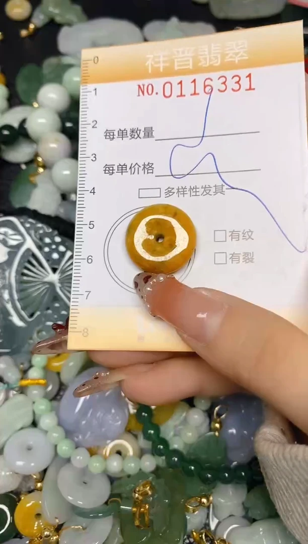 【闪购商品】翡翠颈饰未镶嵌闪购0116331