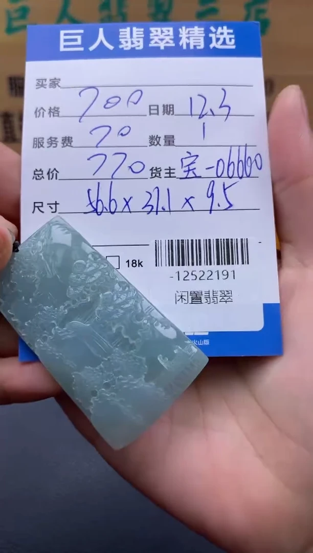 颈饰未镶嵌翡翠多人-12522191