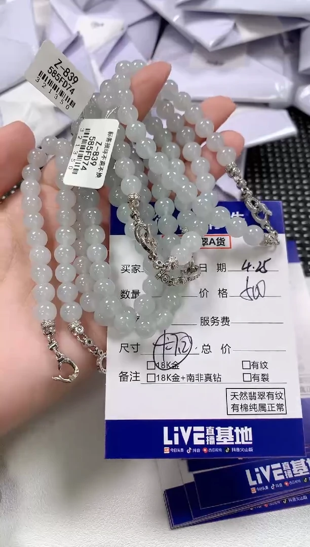 未镶嵌手串翡翠9多样性发货其一