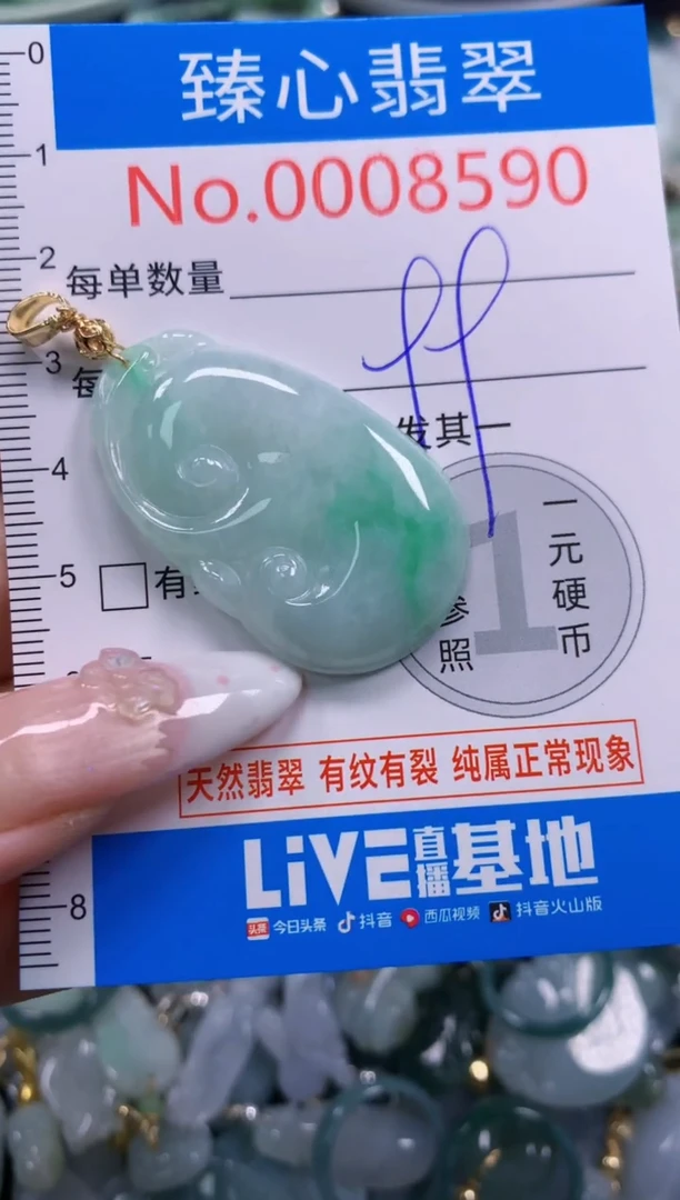 翡翠未镶嵌吊坠(不含链)8590