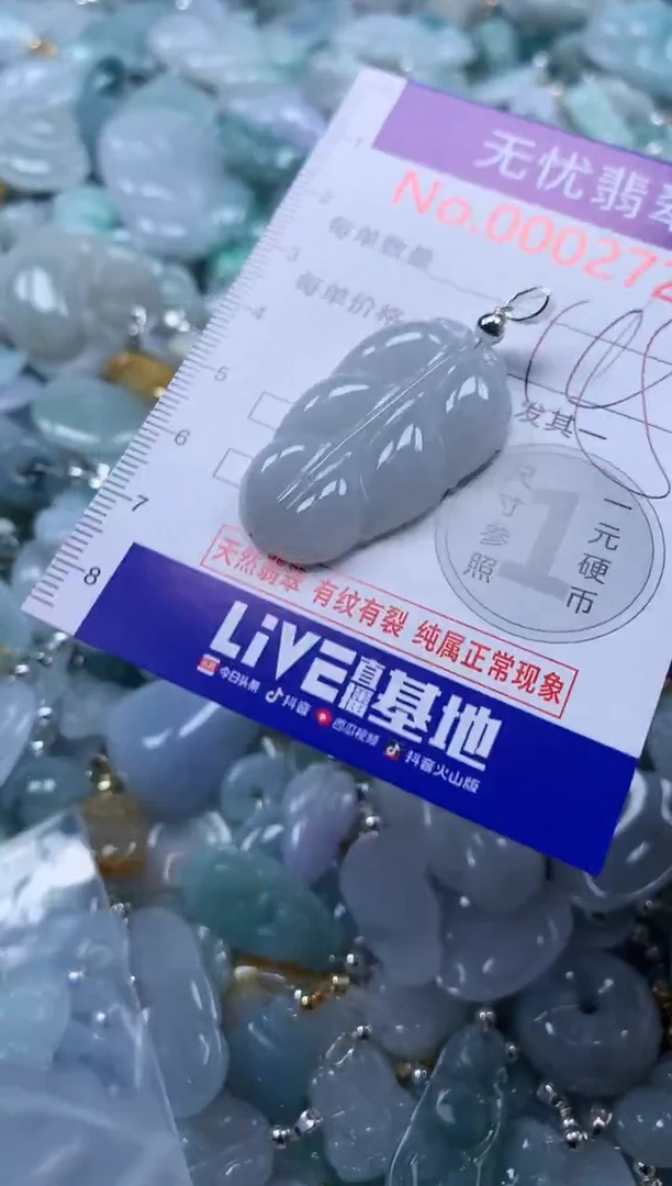 翡翠未镶嵌吊坠(不含链)2726