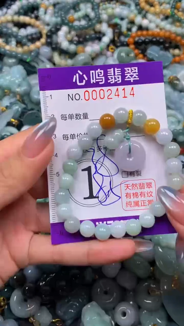 颈饰未镶嵌翡翠闪购002414