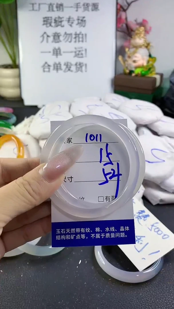 手镯玛瑙/玉髓未镶嵌1011
