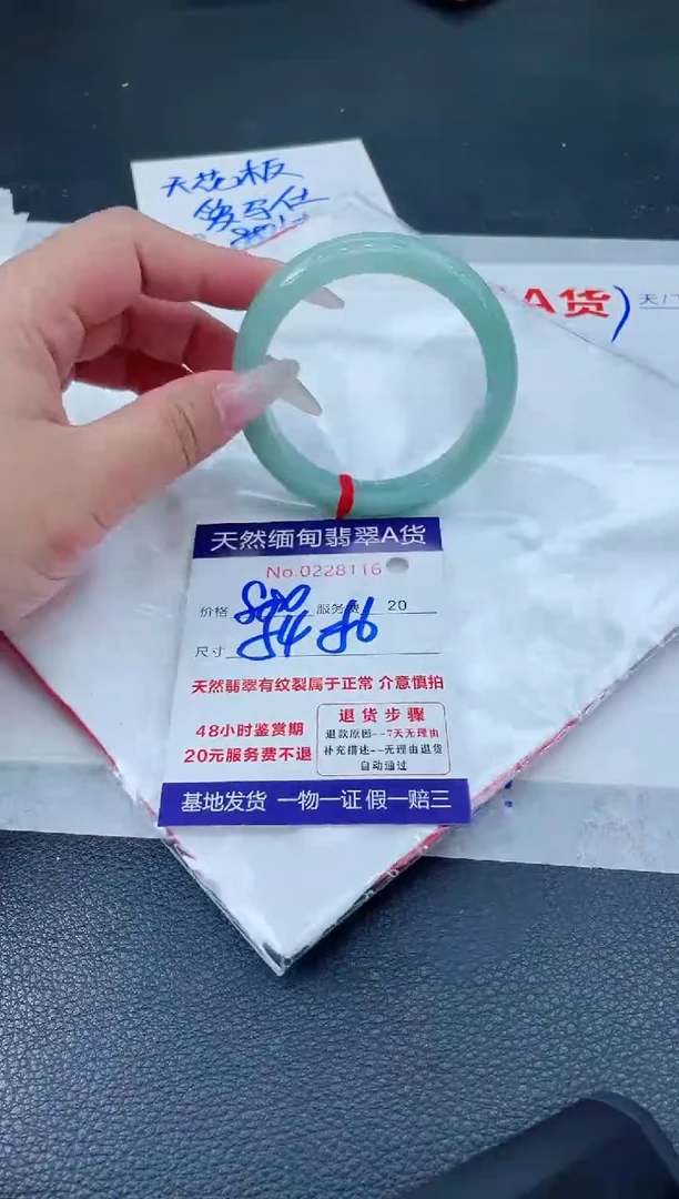 翡翠手镯未镶嵌880.000000