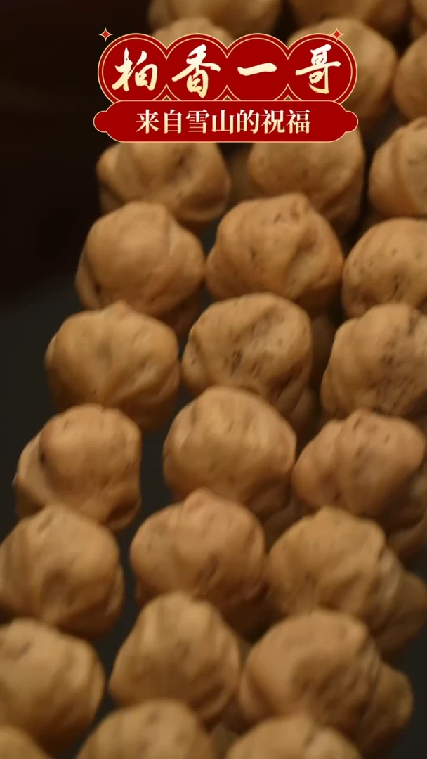 【闪购商品】柏香籽/百香籽吊坠1329