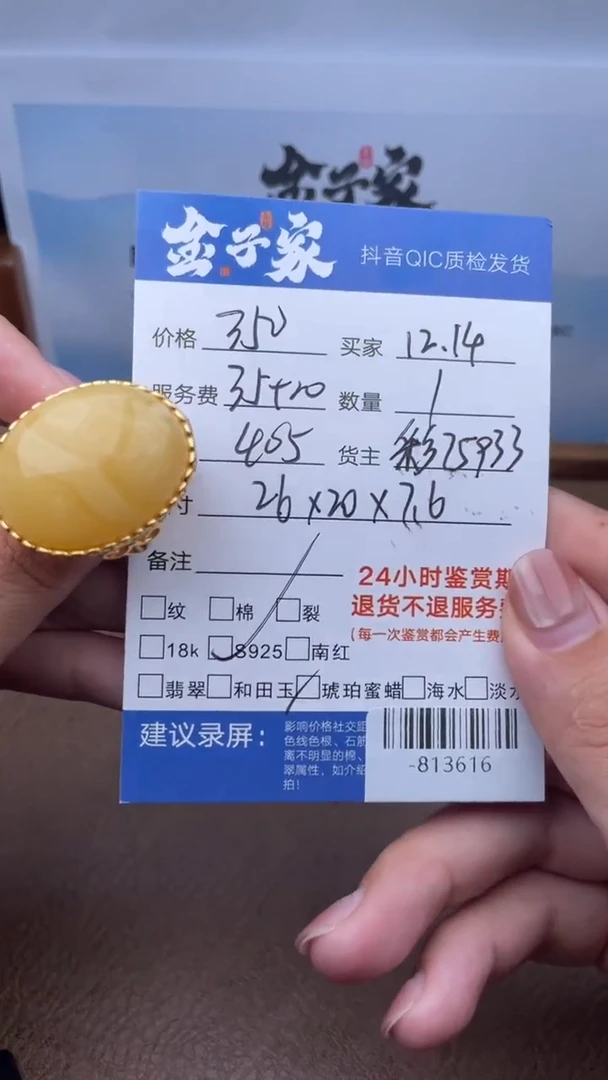 琥珀颈饰银S925镶嵌戒指多人-813616