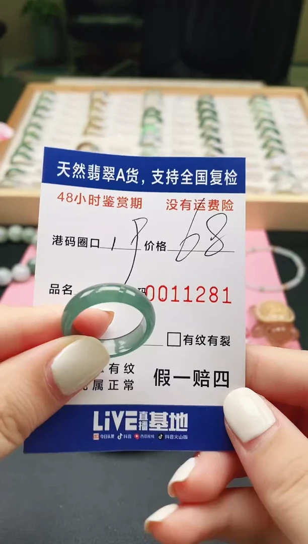 未镶嵌戒指翡翠天然A货翡翠戒圈1281