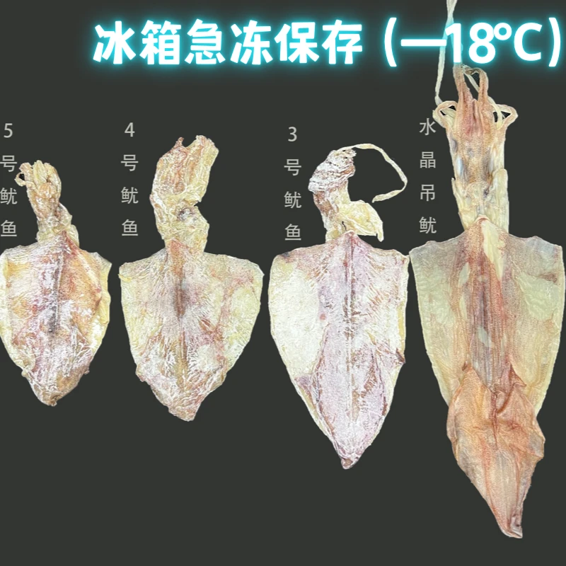 鱿鱼干多种规格天然淡干食用干货