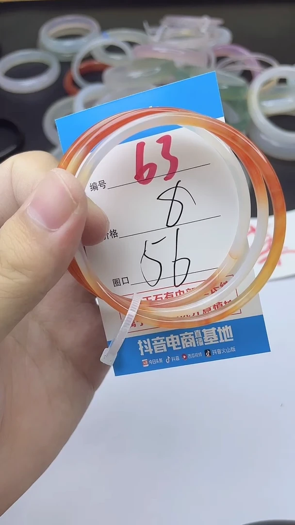 手镯玛瑙/玉髓未镶嵌63