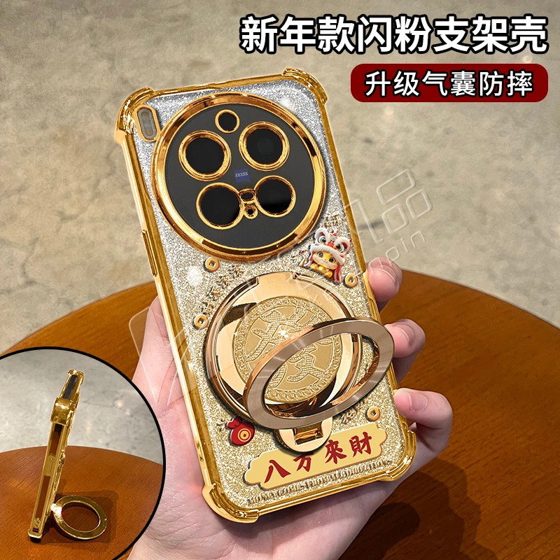 金色细闪电镀防摔适用【VIVO】x300/300pro旋转支架功能手机壳