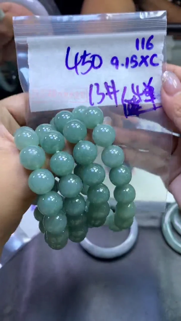未镶嵌定制翡翠116珠子+450元+多样性拍一发一